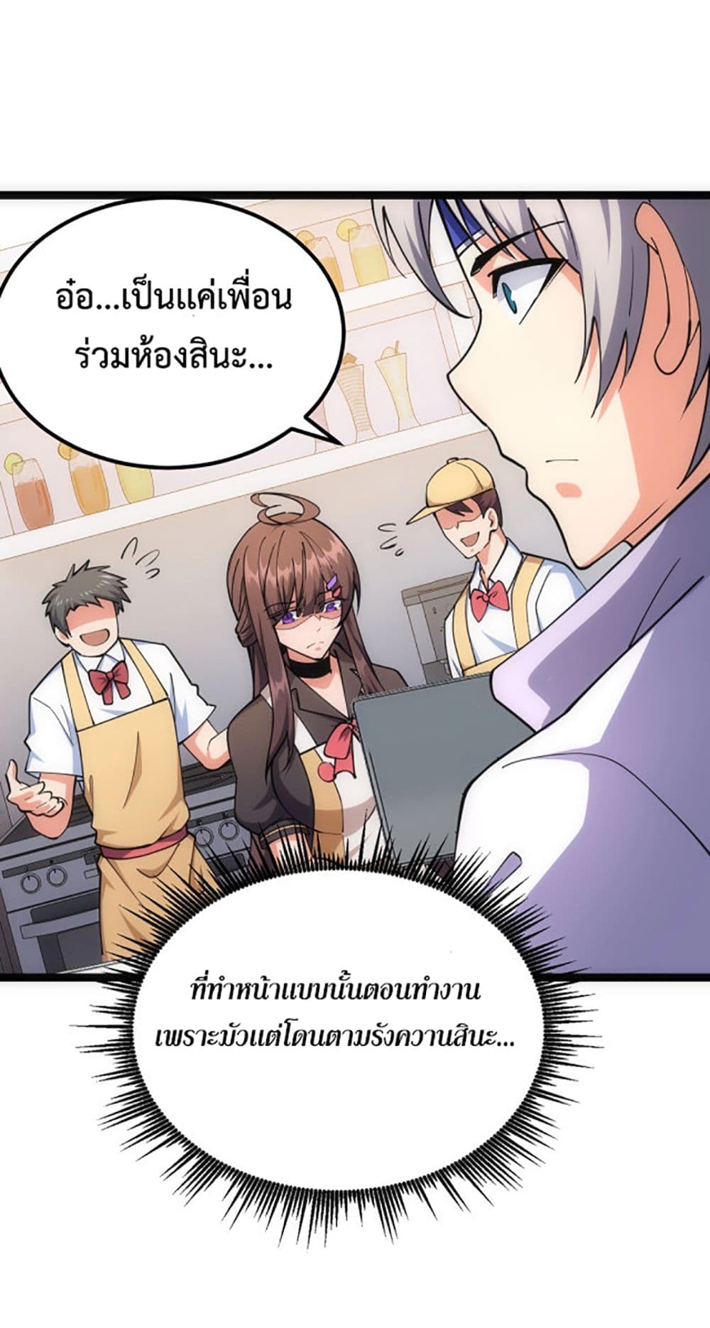 All Attributes Martial Arts ตอนที่  5 (30)