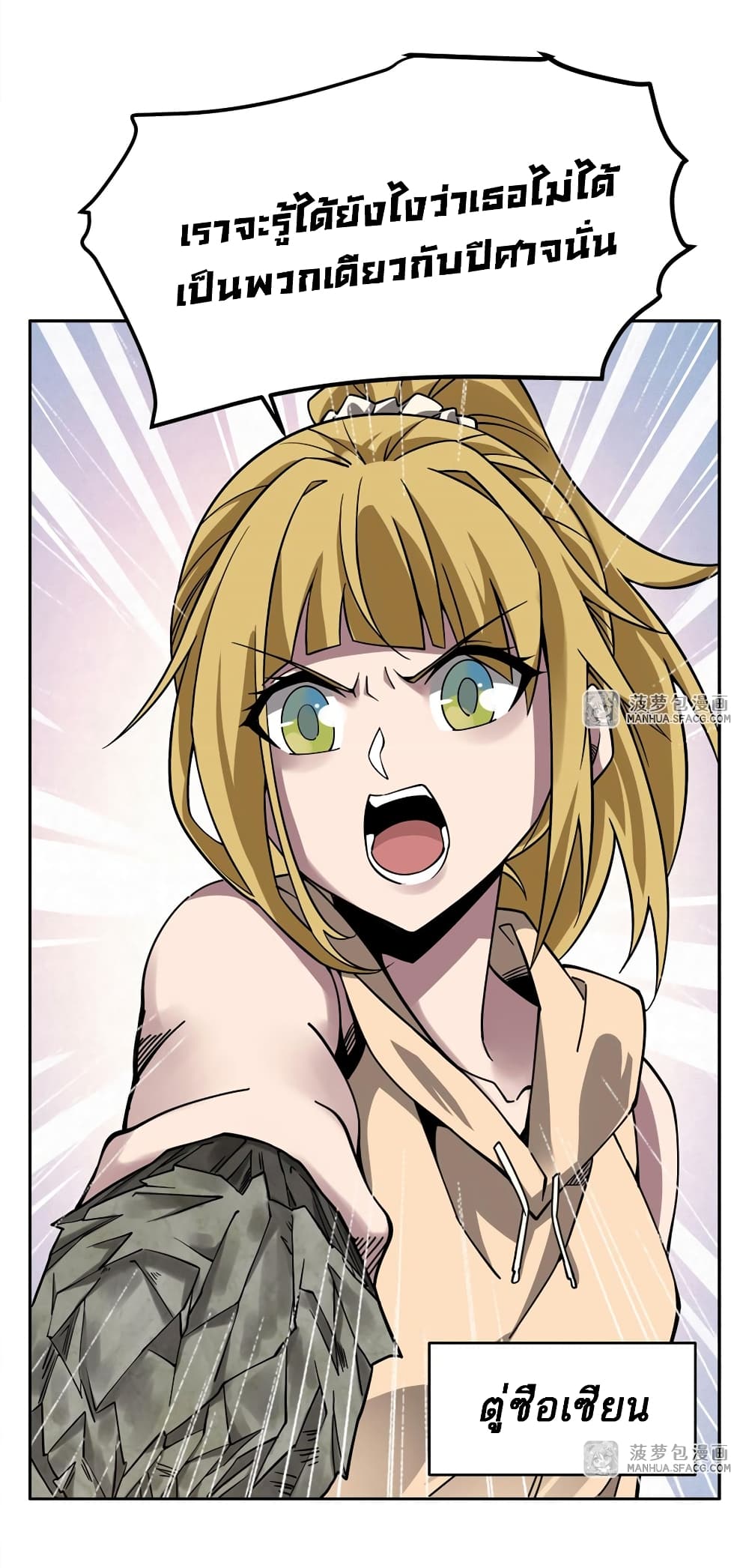 Become a Witch in a World Full of Ghost Stories ตอนที่ 34 (29)