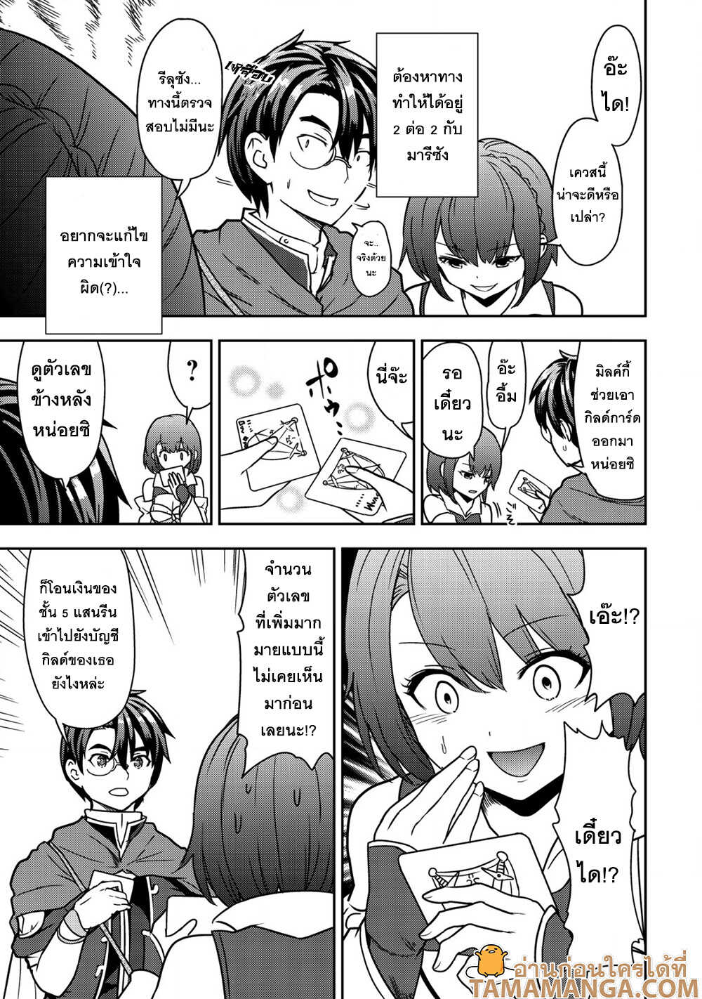 35 sai No Sentaku 9.1 07