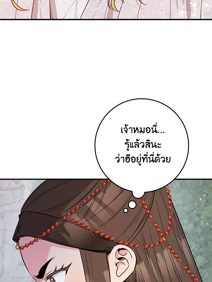 I’m a Martial Art Villainess, but I’m the Strongest! 80 012