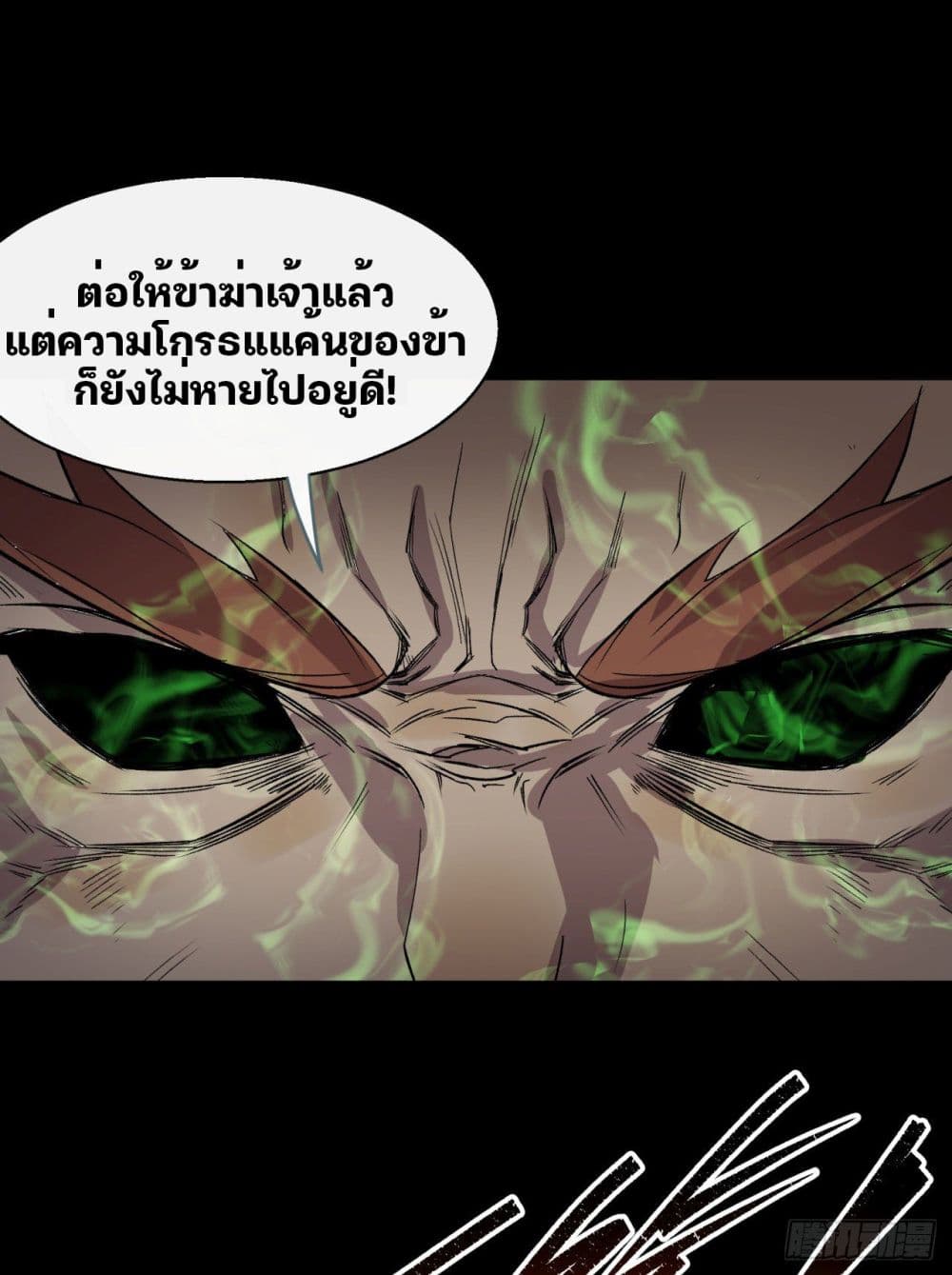 The Great Sage 33 (6)