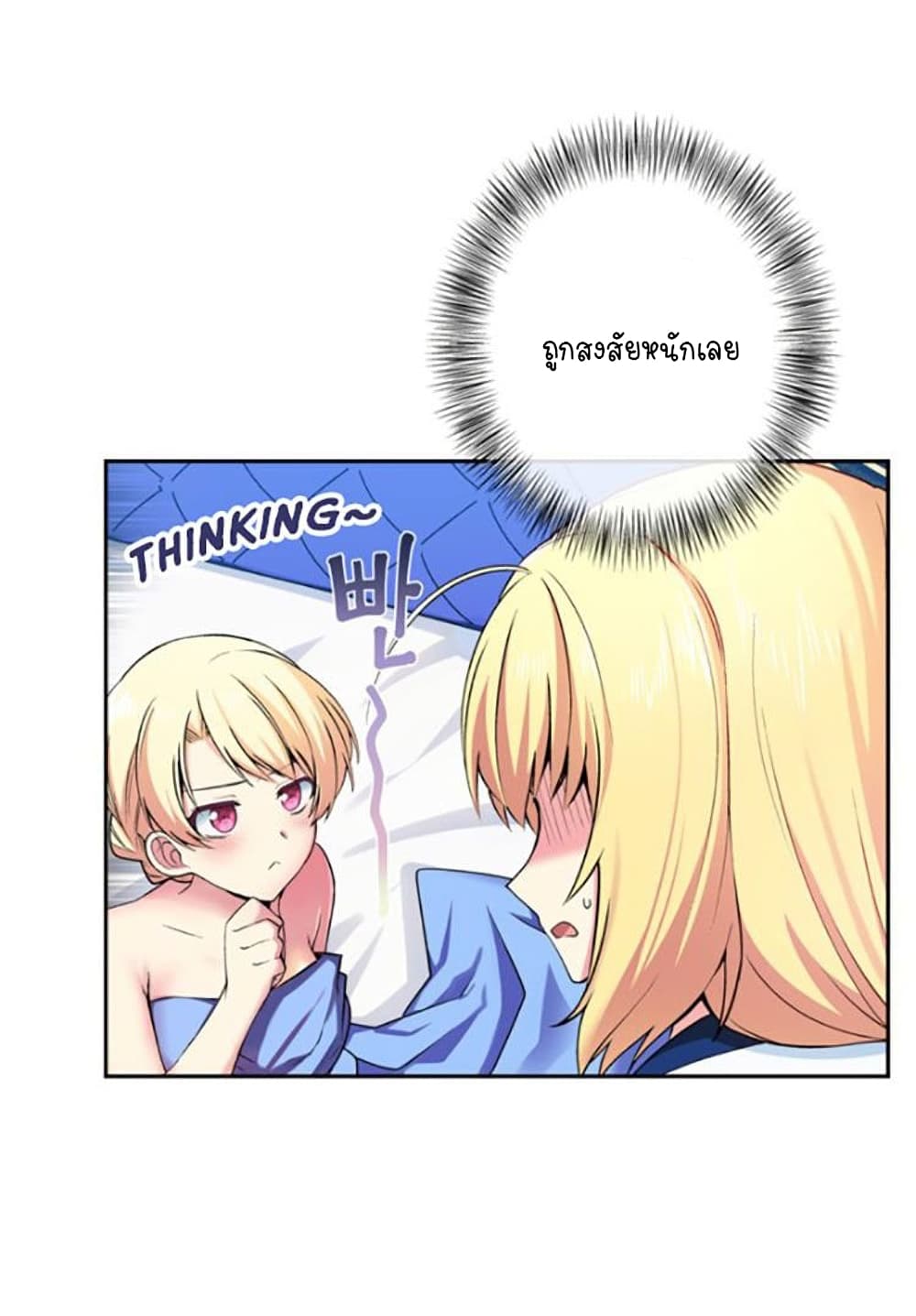 Circle Zero’s Otherworldly Hero Business Re ตอนที่ 9 (16)