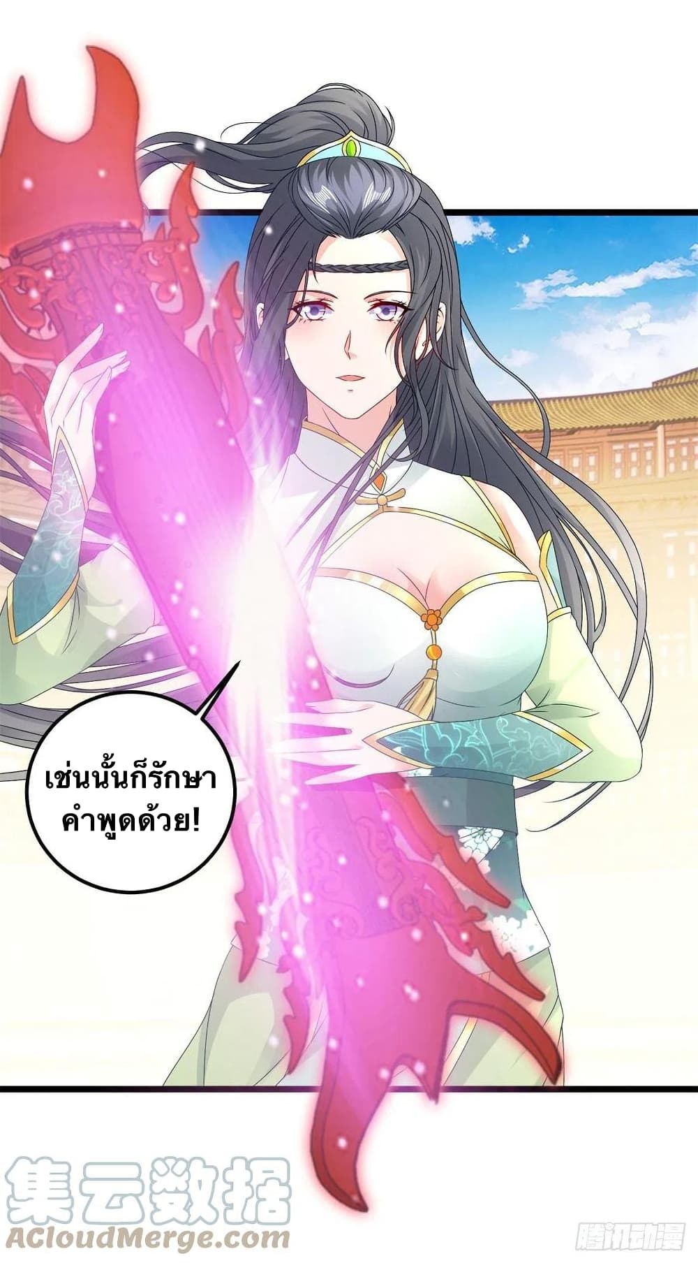 Divine Soul Emperor ตอนที่ 176 (25)