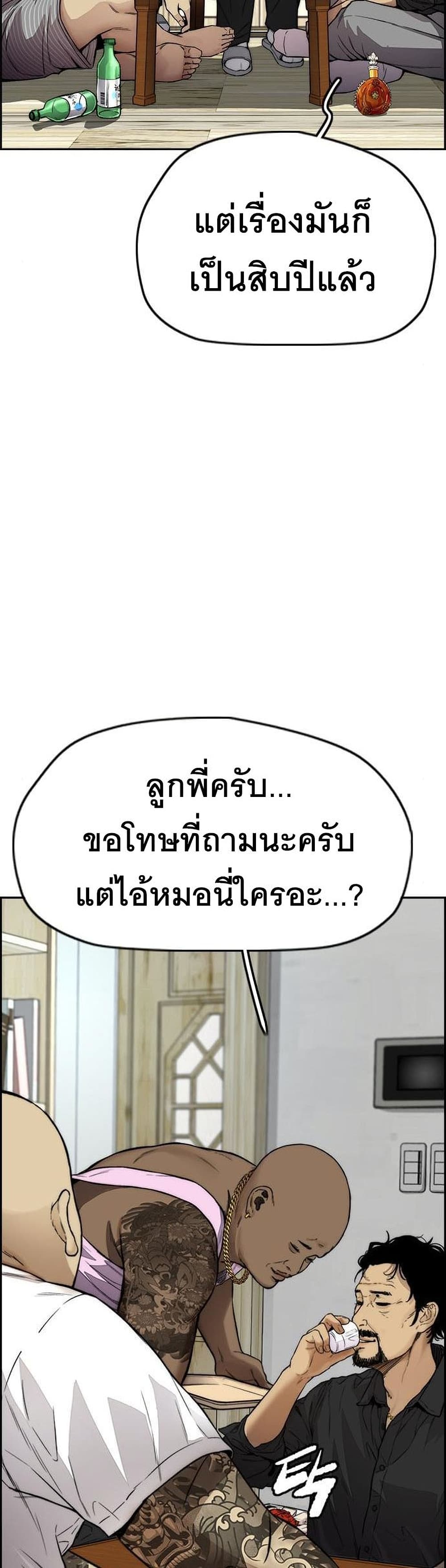 Windbreaker SS4 à¸•à¸­à¸™à¸—à¸µà¹ˆ 33 (42)
