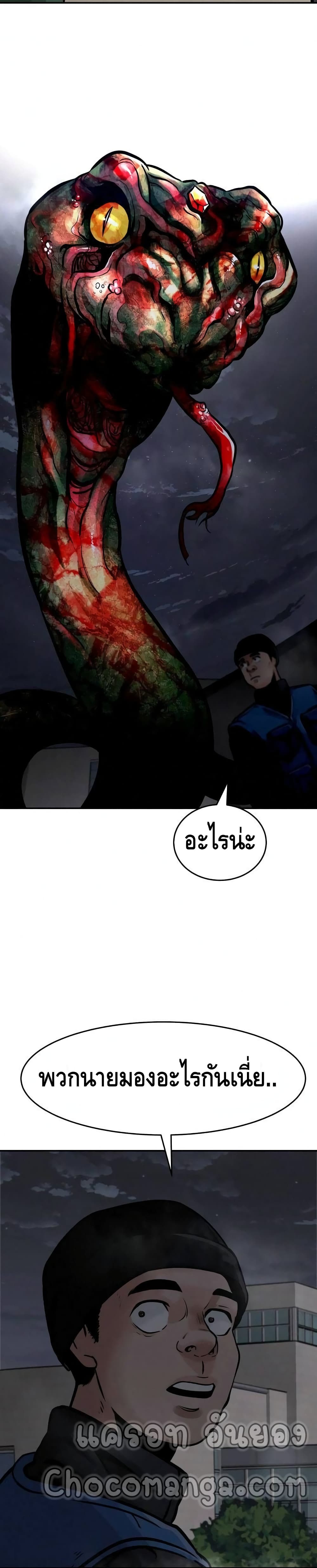 All Rounder ตอนที่ 32 (45)