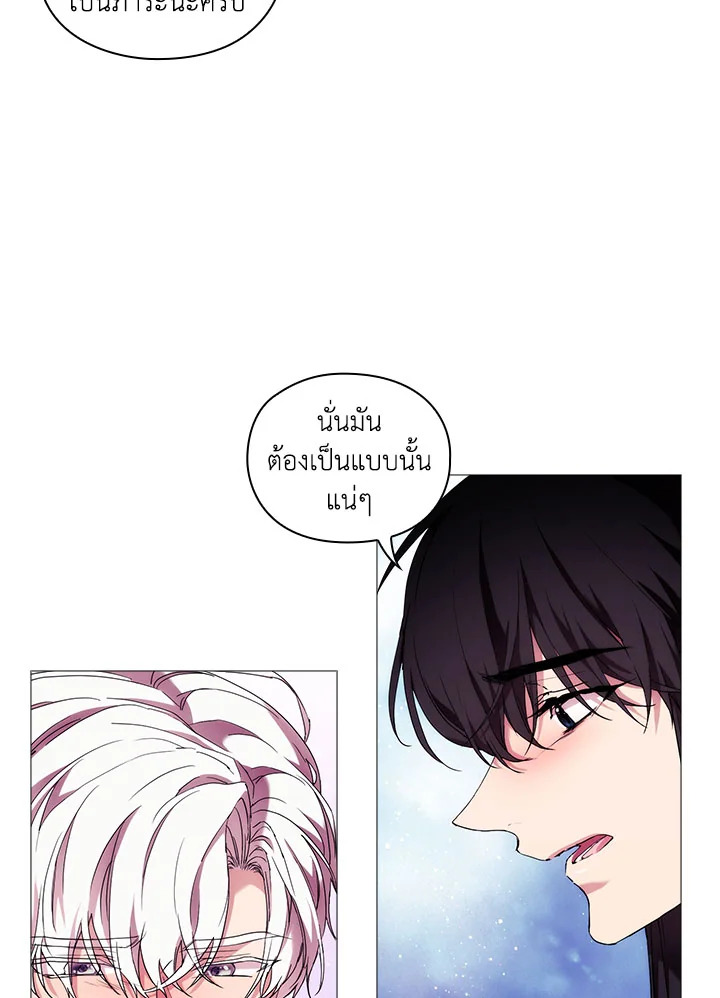 When the villainess loves 62 016