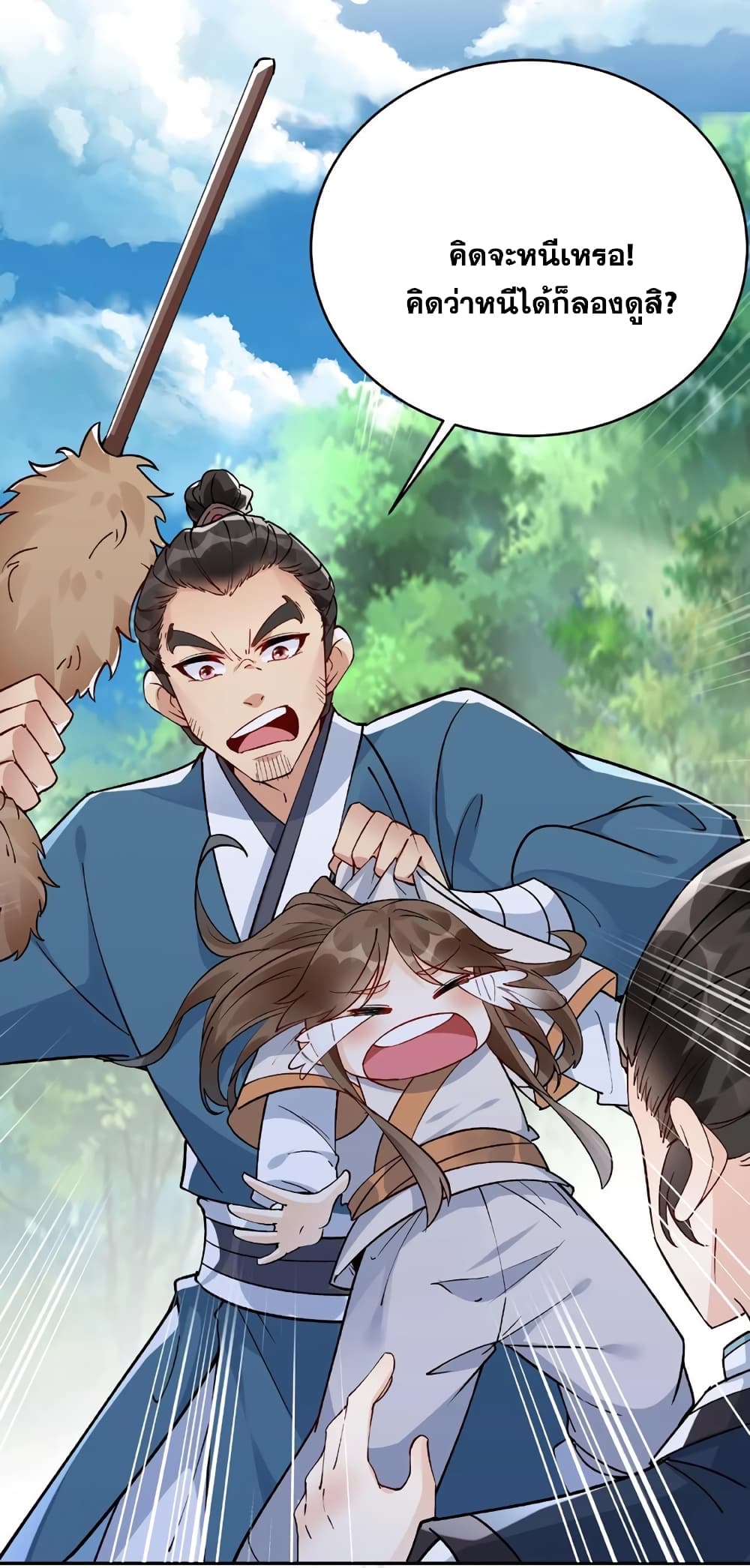 This Villain Has a Little Conscience 11 29