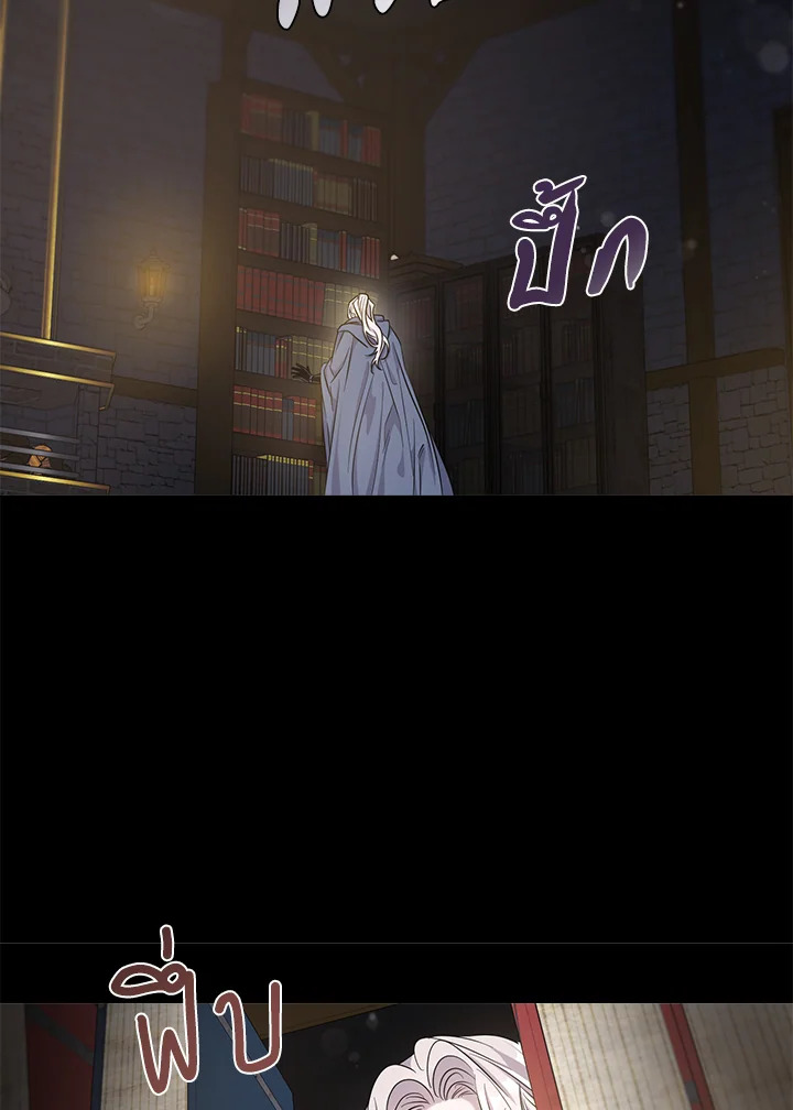 The Taming of the Tyrant 47 02