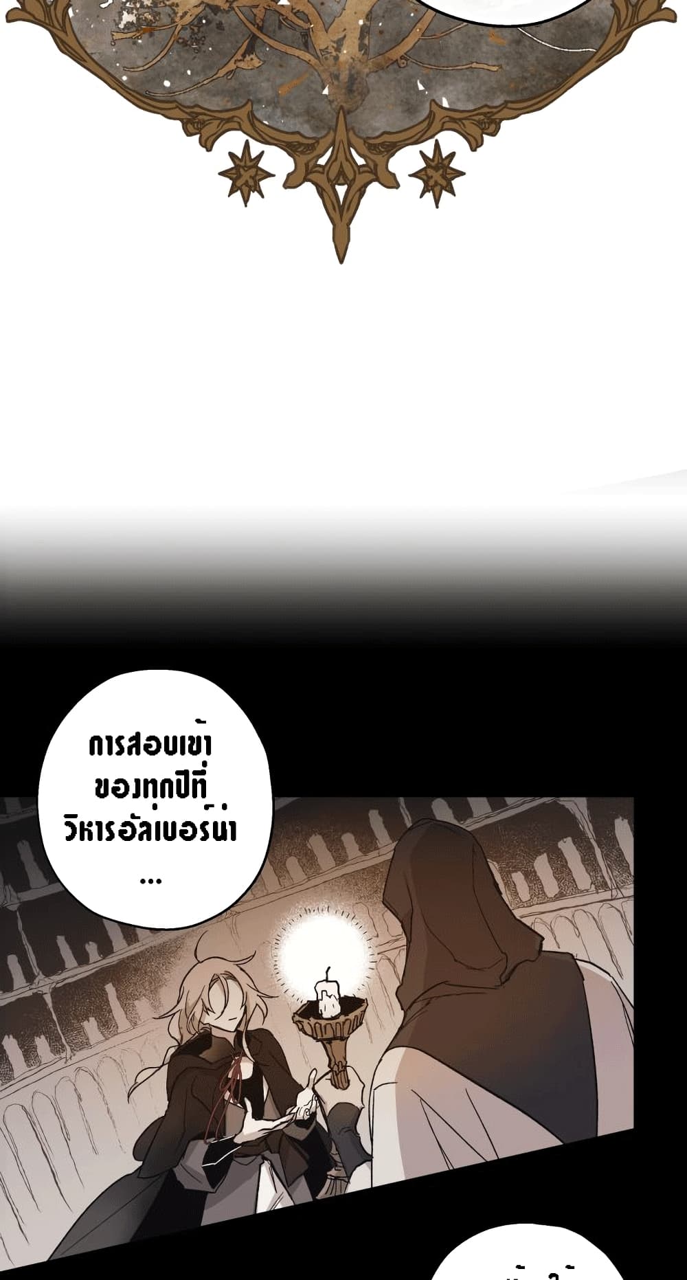 The Dark Lord’s Confession ตอนที่ 1 (37)