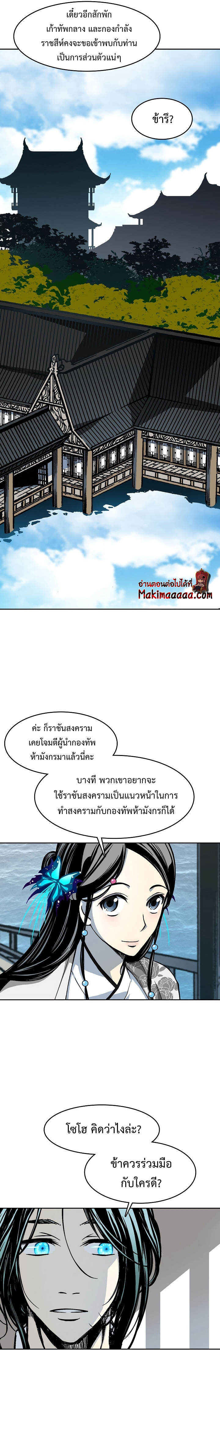 Memoir of the God of War ตอนที่ 101 27