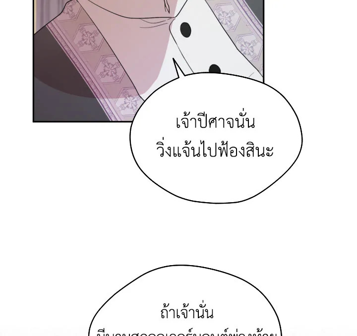 I Became the Male Lead’s Stepmother 13 027