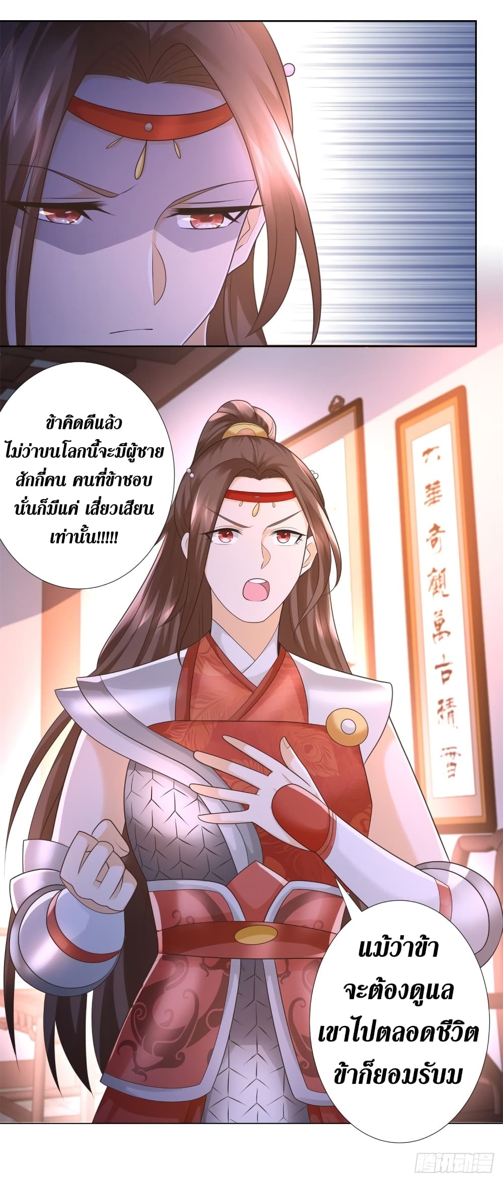 zhi zun chong sheng 120 10