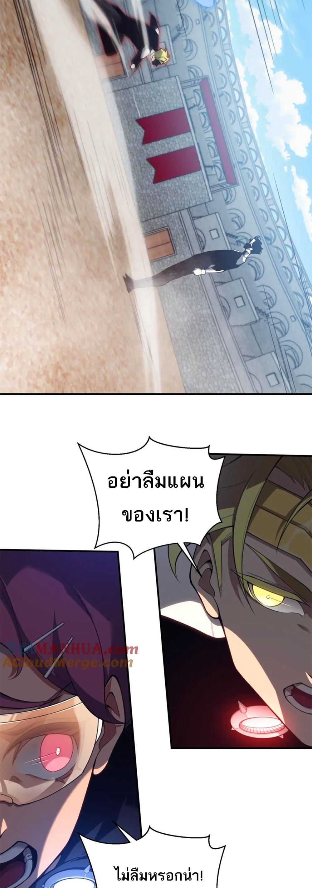 demonic evolution 26.07