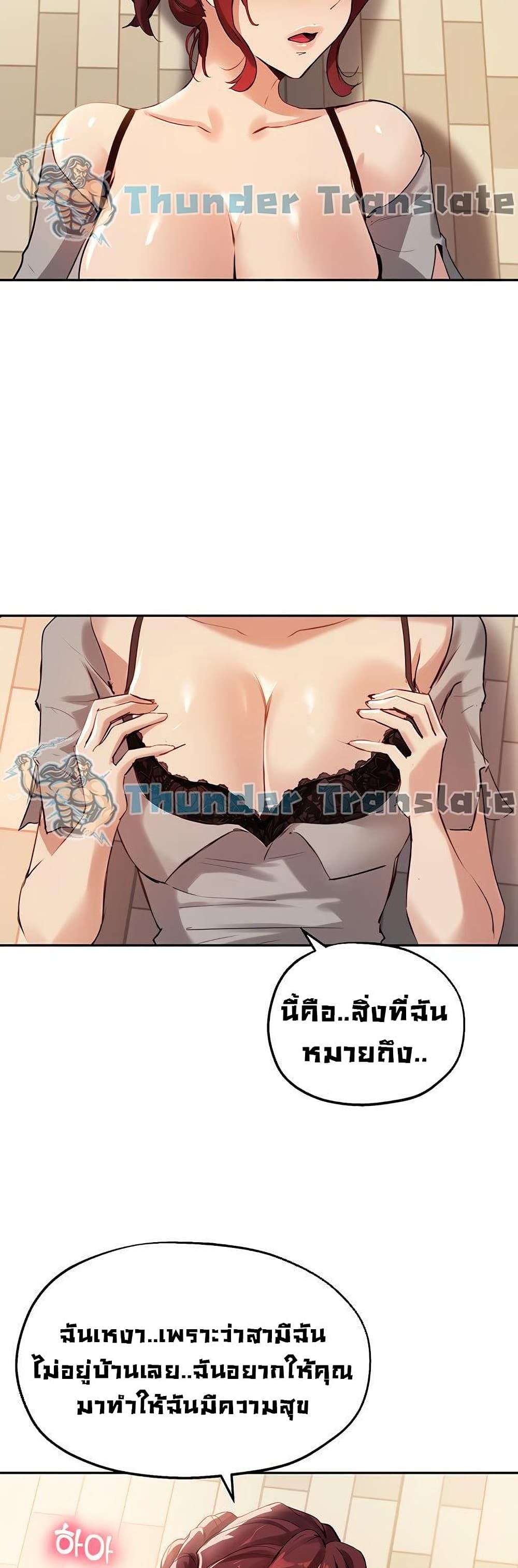 Twenty เธ•เธญเธเธ—เธตเน 19 (45)