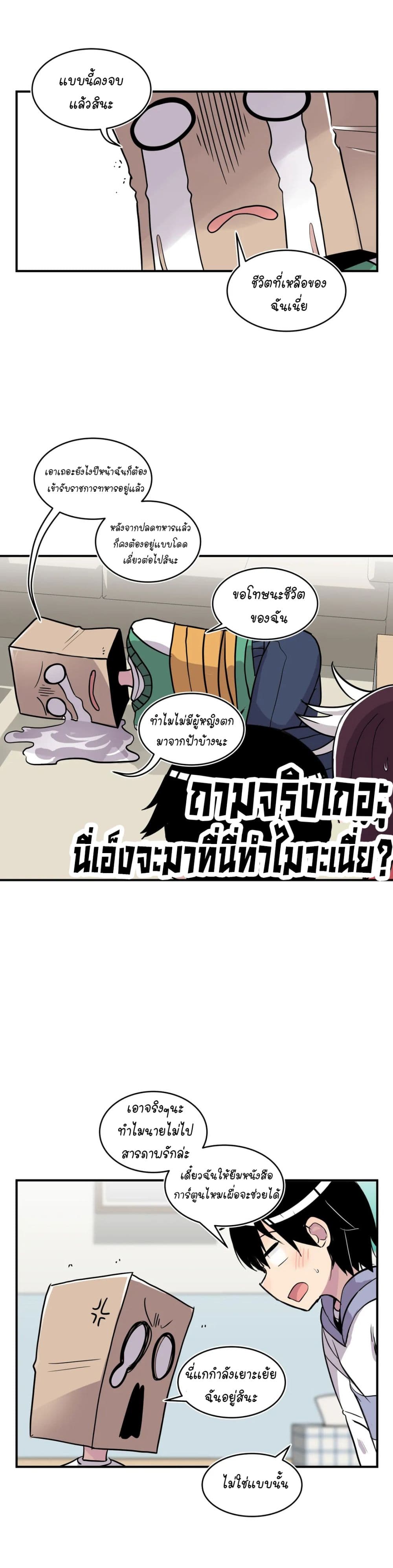 Erotic Manga Club ชมรมการ์ตูนอีโรติก 23 (30)
