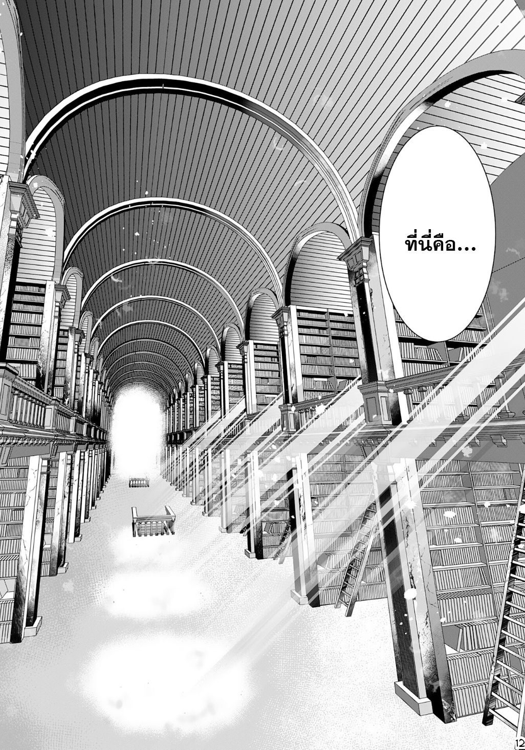 S Rank Party Wo Munou 17.1 (12)