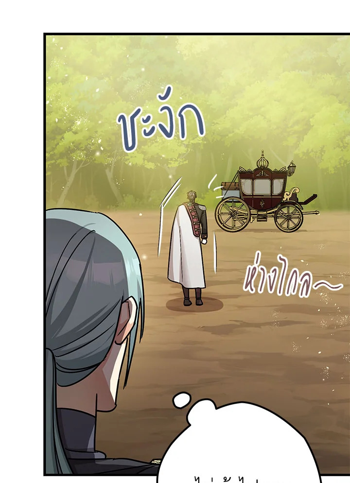 The Tyrant’s Tranquilizer 15 092