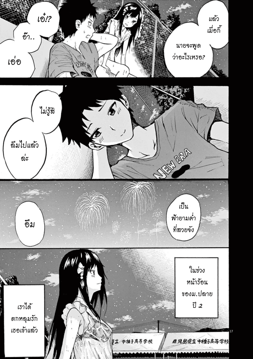 Hachigatsu no Ghost เธอในฤดูร้อน [ผีเดือน 8] ตอนที่ 6 (17)