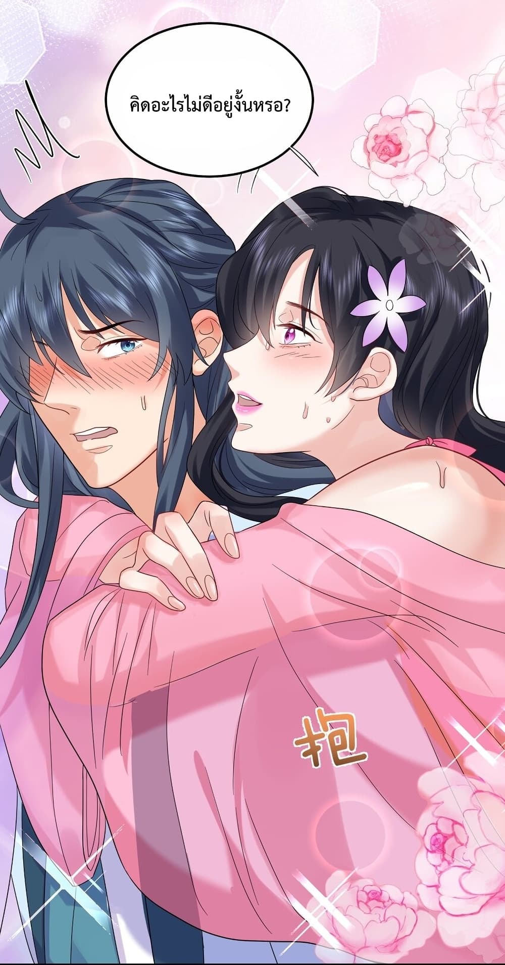 Am I Invincible 64 (10)