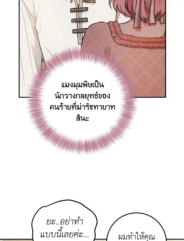 The Princess' Double Life 58 43