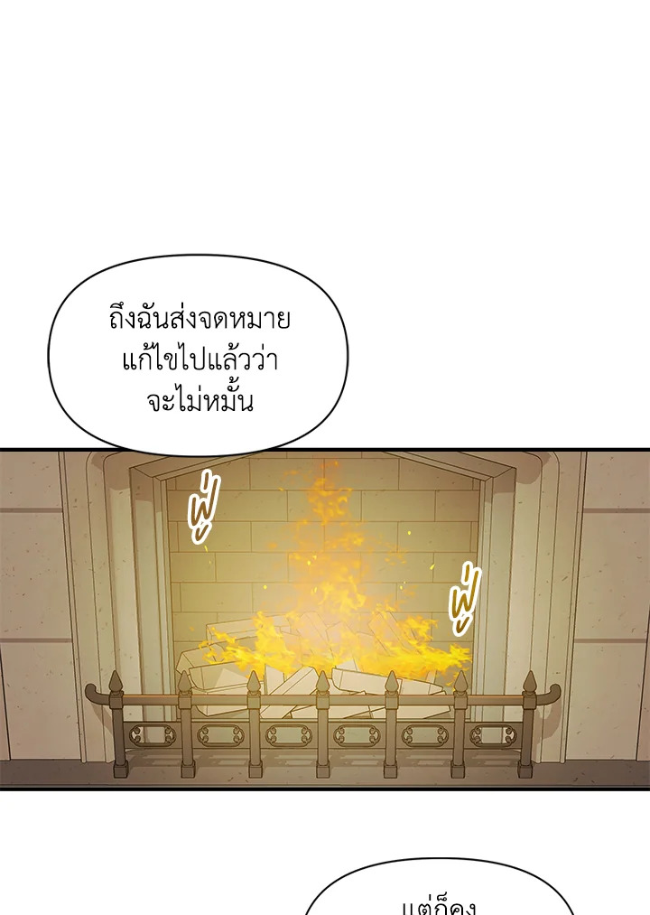 Cinderella Wasn’t Me 12 089