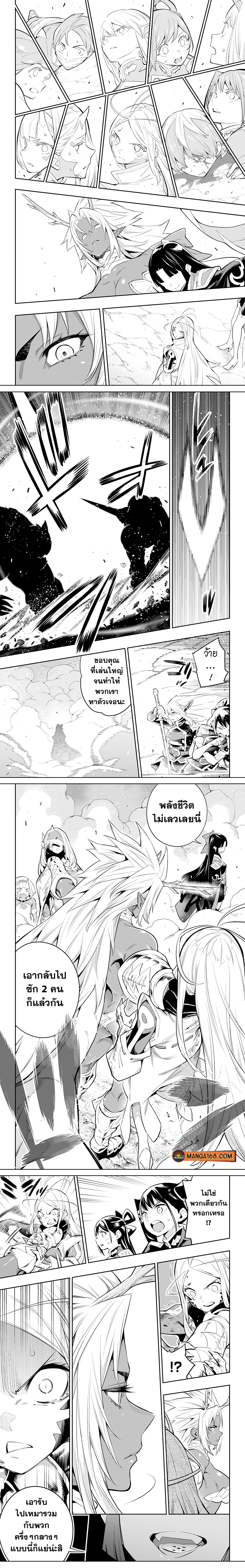 Mato Seihei No Slave เธ•เธญเธเธ—เธตเน 39 (4)