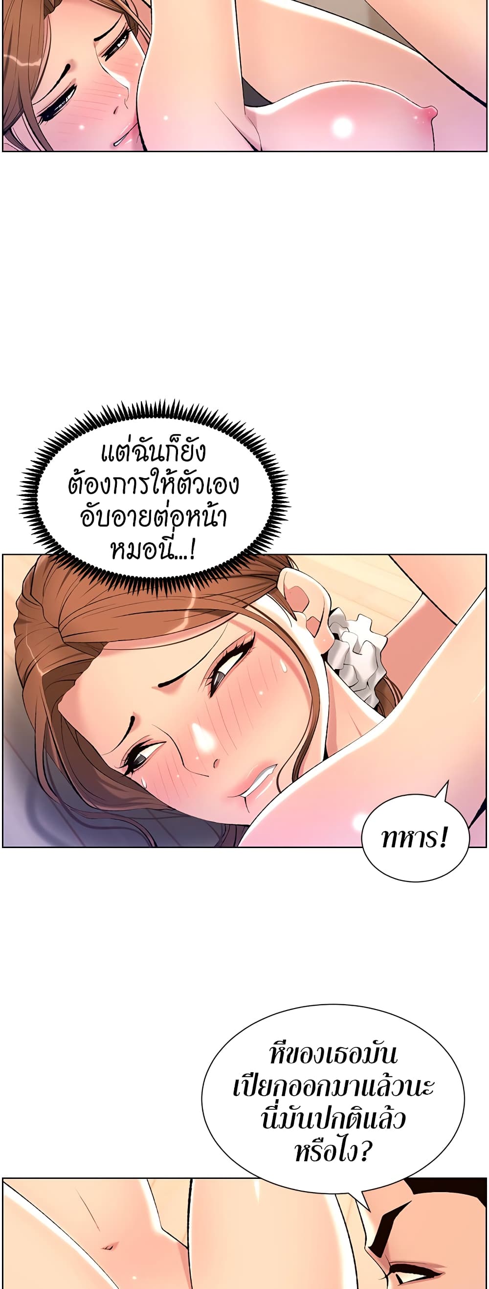 APP for the Emperor of the Night 04