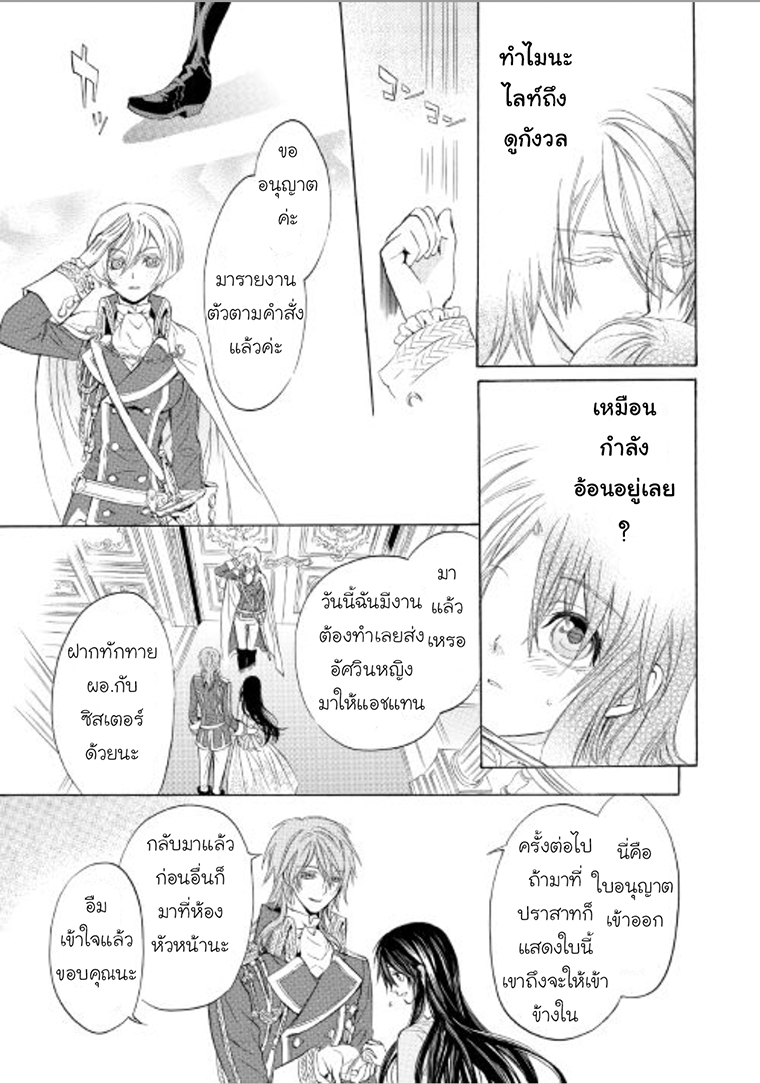 Kishi sama no Tsukaima ตอนที่ 5 (31)