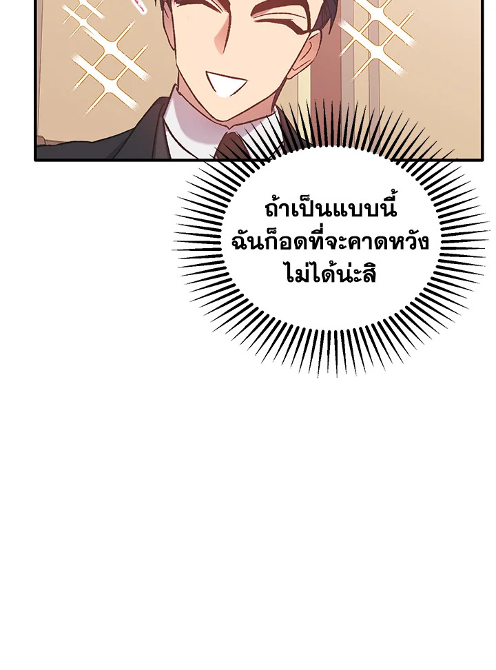 Is It a Fortune or Is It a Woe 3 015