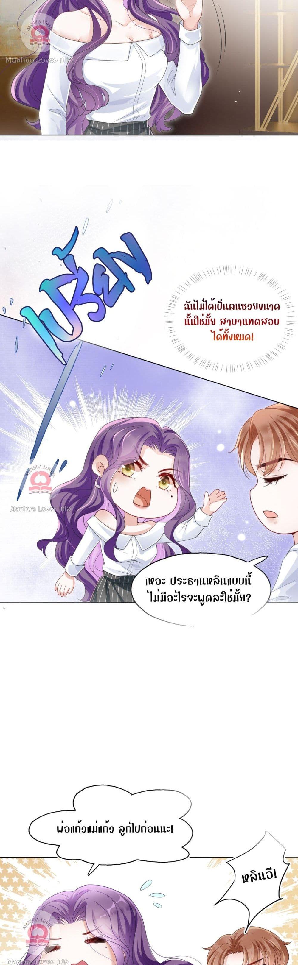 The Villain’s Self Rescue Plan – แผนการช่วยชีวิตยัยตัวร้าย ตอนที่ 1 (38)