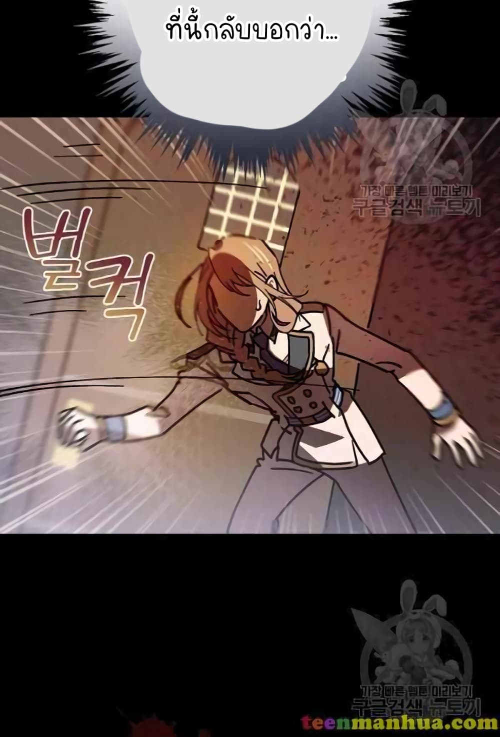 Raga of Withered Branches ตอนที่ 22 (38)
