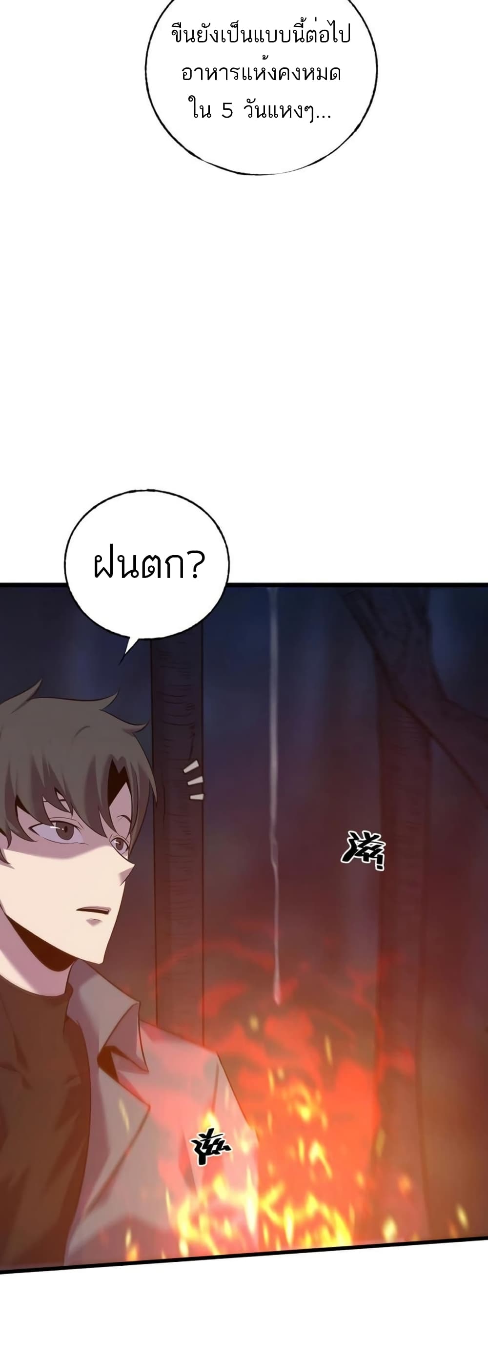 The Top Player Who Was Forced to Return 4 58