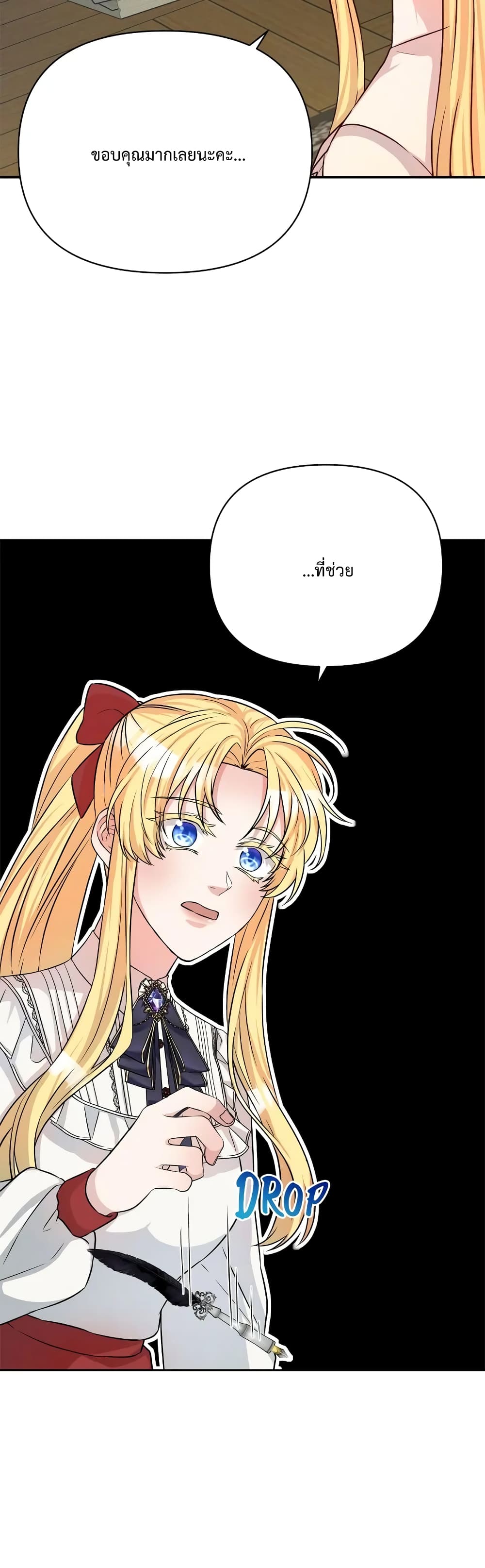 Lady Edita ตอนที่ 21 (28)