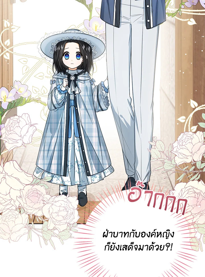 Baby Princess Through the Status Window 46 094