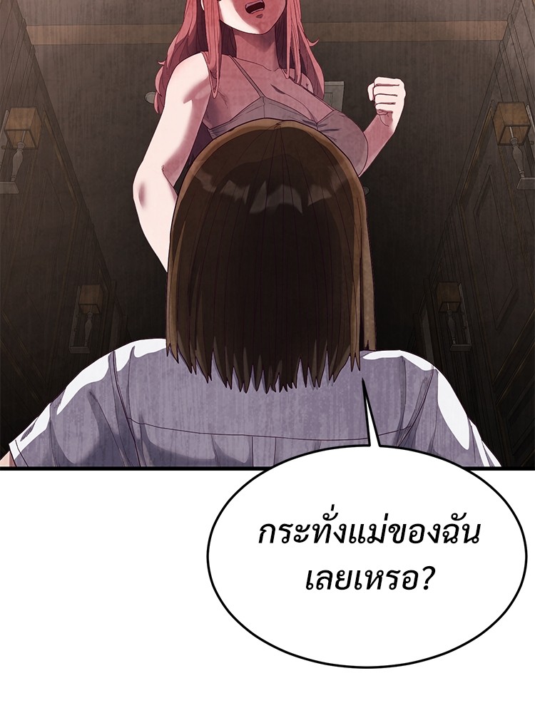Absolute Obedience 29 (97)