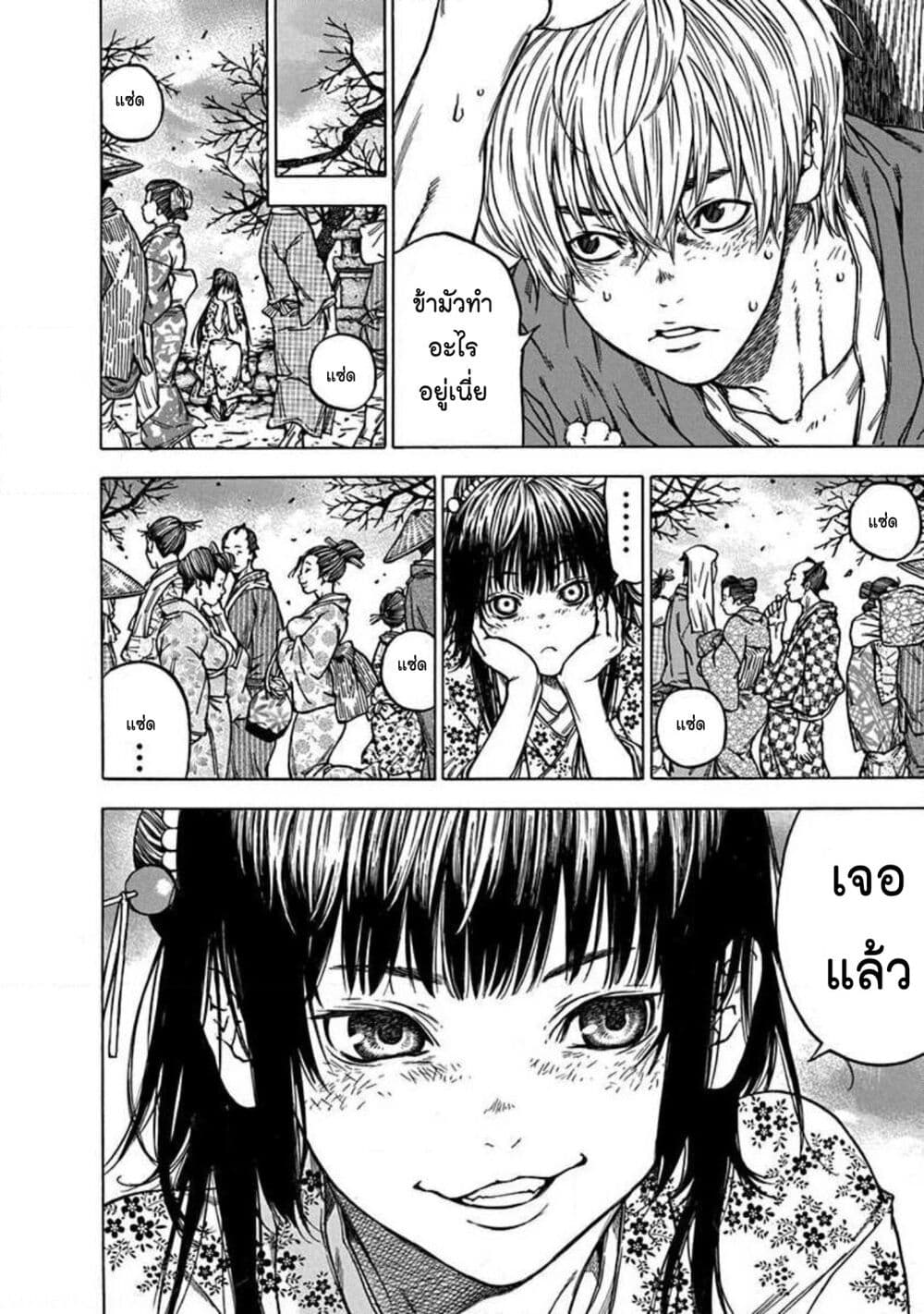 Ateya no Tsubaki 133 16