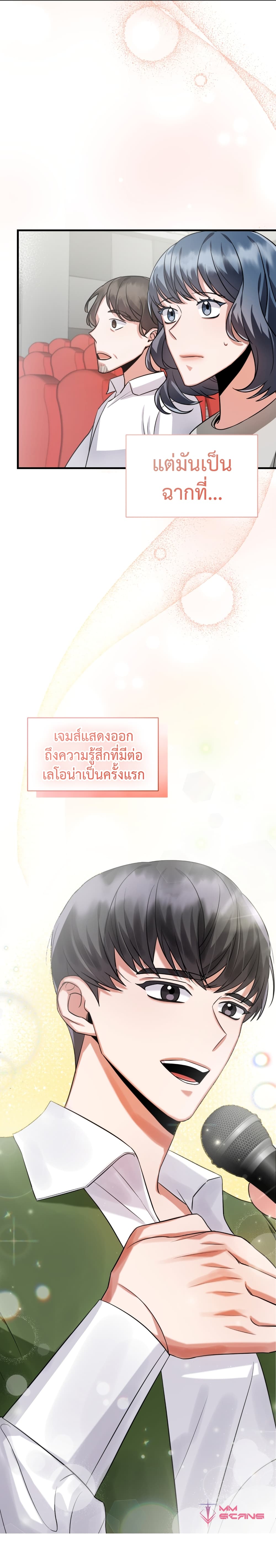 I Became a Top Actor Just by Reading Books 7 07