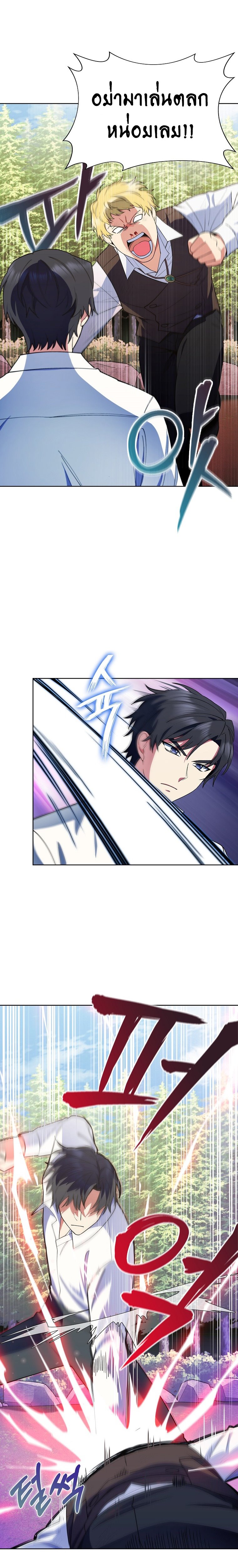 I Regressed to My Ruined Family ตอนที่ 11 (7)