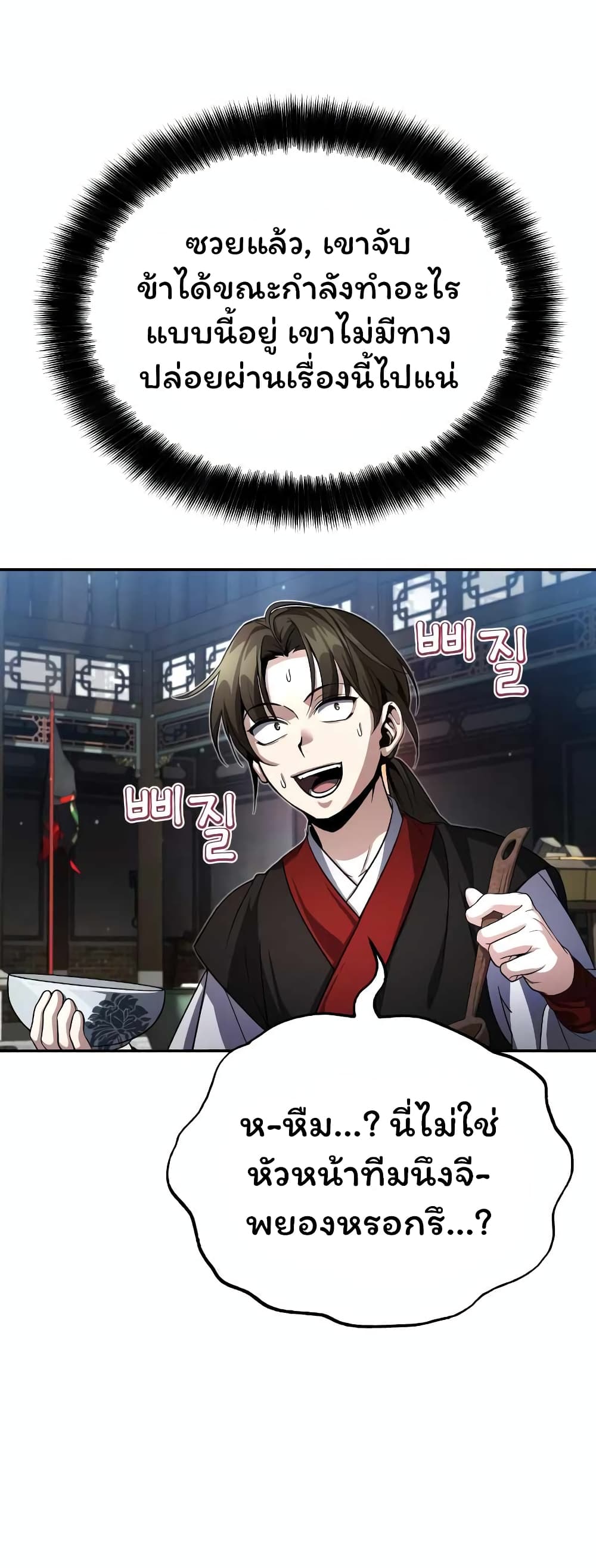 The Terminally Ill Young Master 3 066