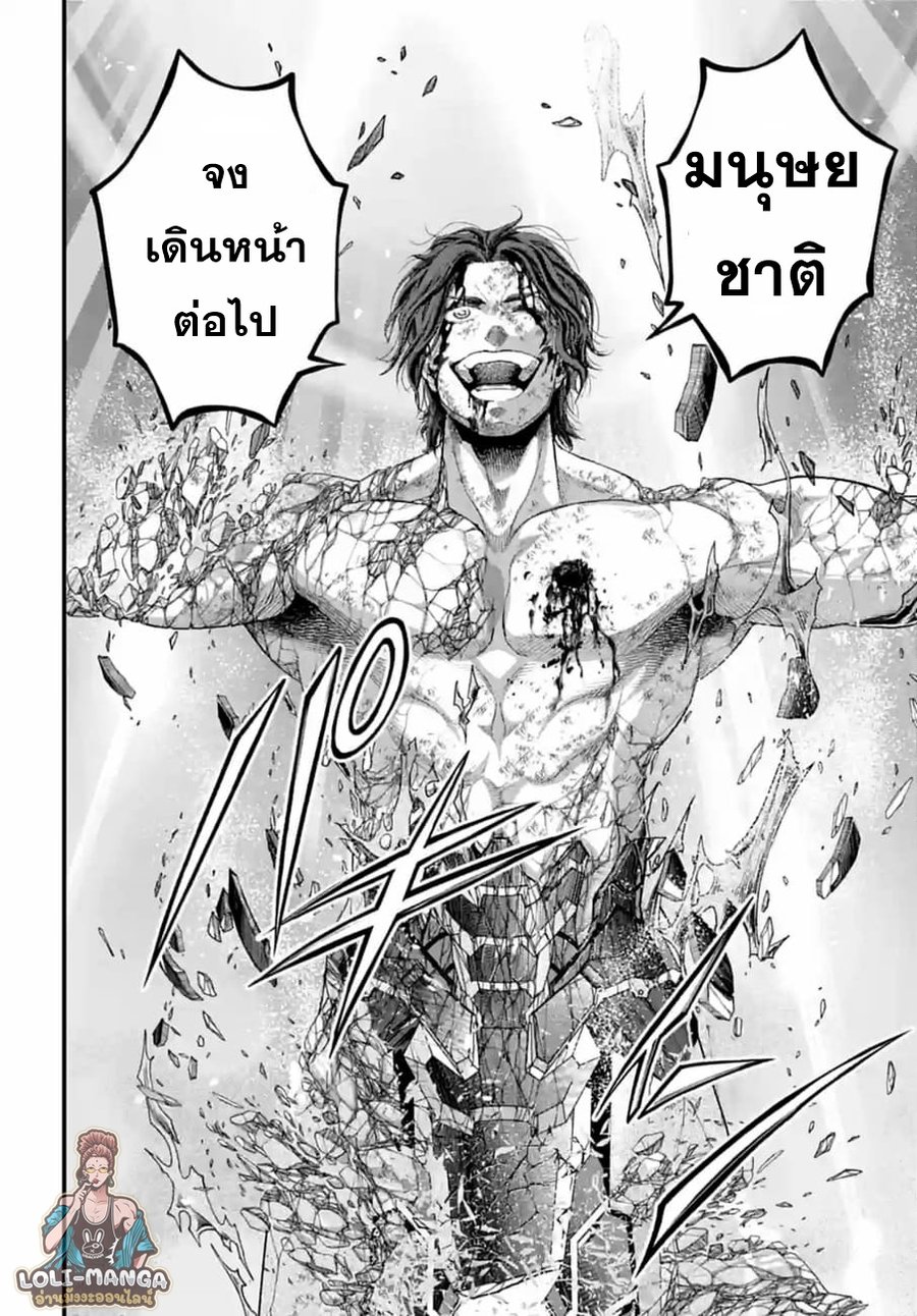 Record of Ragnarok 76 45