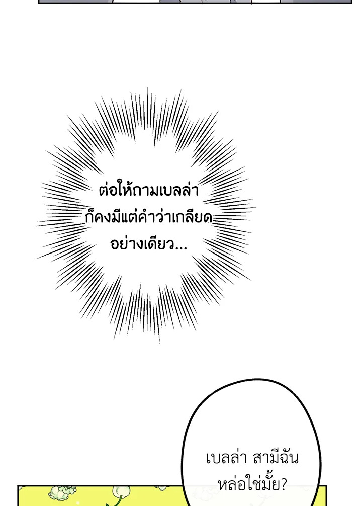 This Is an Obvious Fraudulent Marriage 81 14