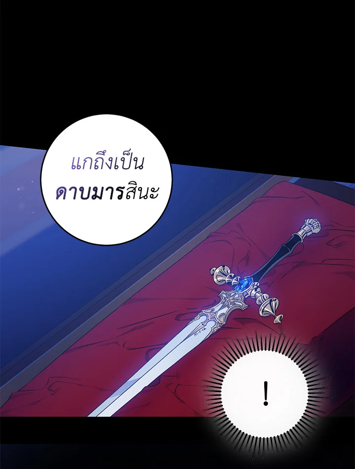 The Taming of the Tyrant 53 38