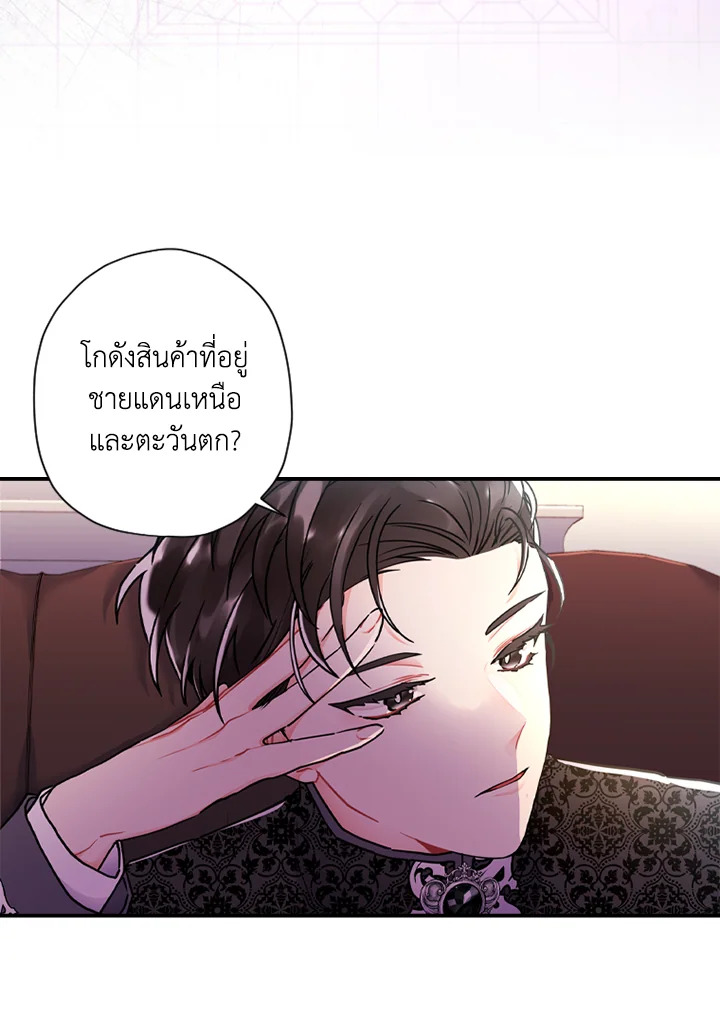 I Became the Male Lead’s Adopted Daughter 45 40