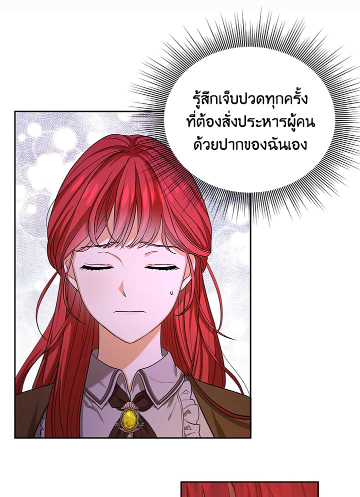 I Became the Tyrant's Translator 1 51