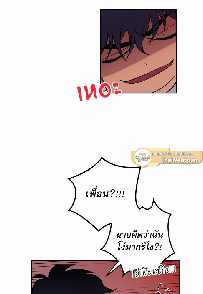 เสือขย้ำจันทร์ 25 39