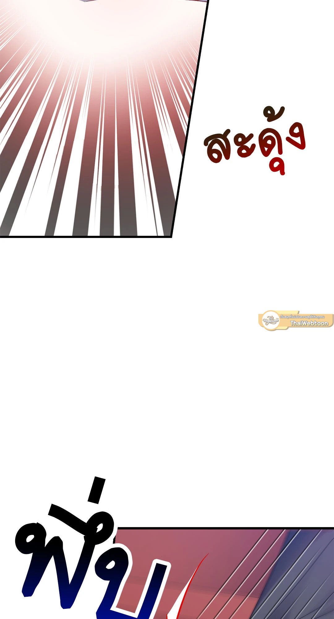 Sugar Rain 9 33