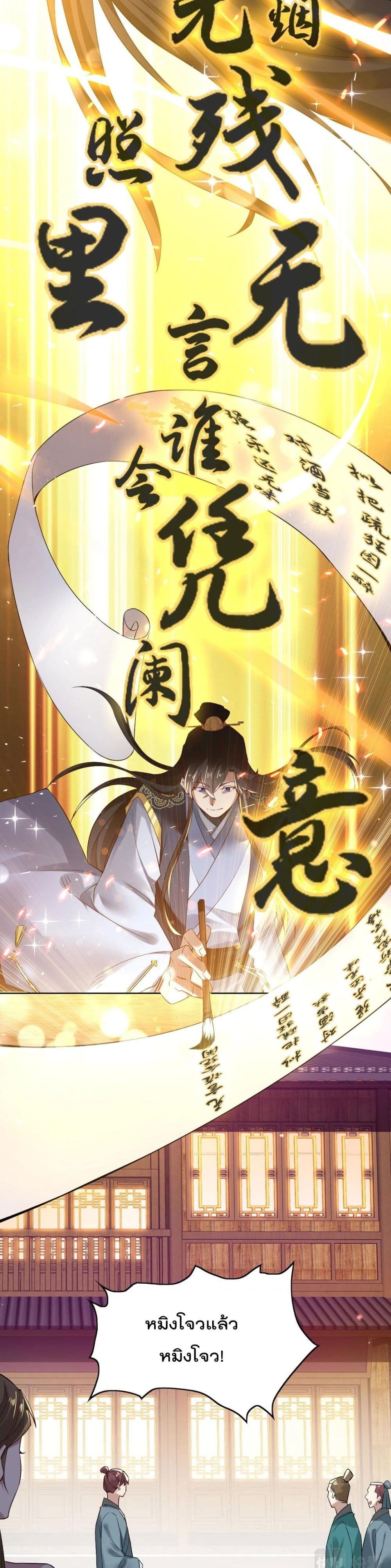 If I die, I’ll be invincible 7 13