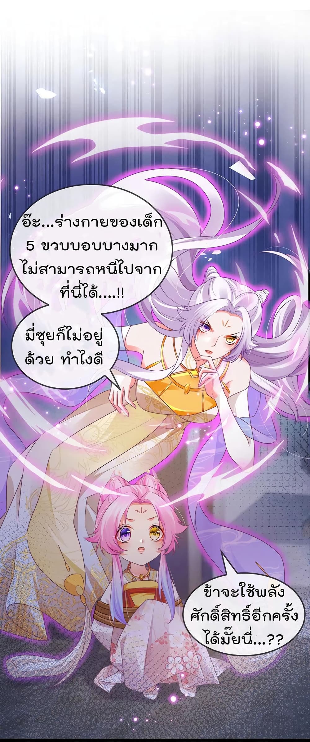 One Hundred Ways to Abuse Scum เธ•เธญเธเธ—เธตเน 53 (25)