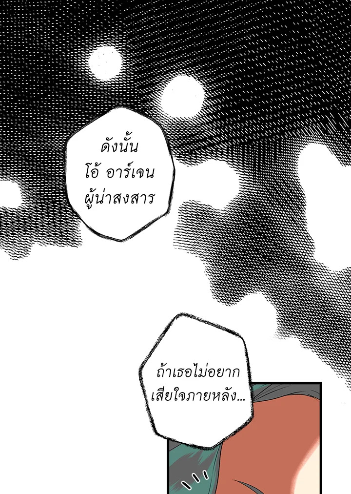 The Lady’s Secret 4 041