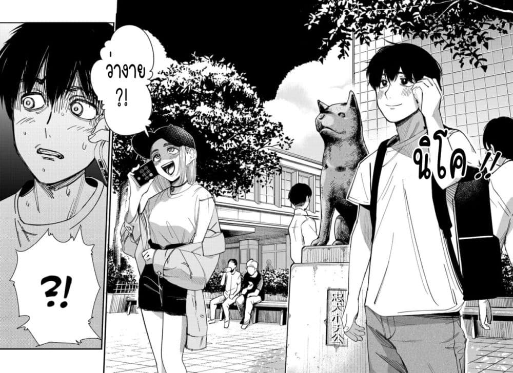 Beat & Motion เธ•เธญเธเธ—เธตเน 1 (58)